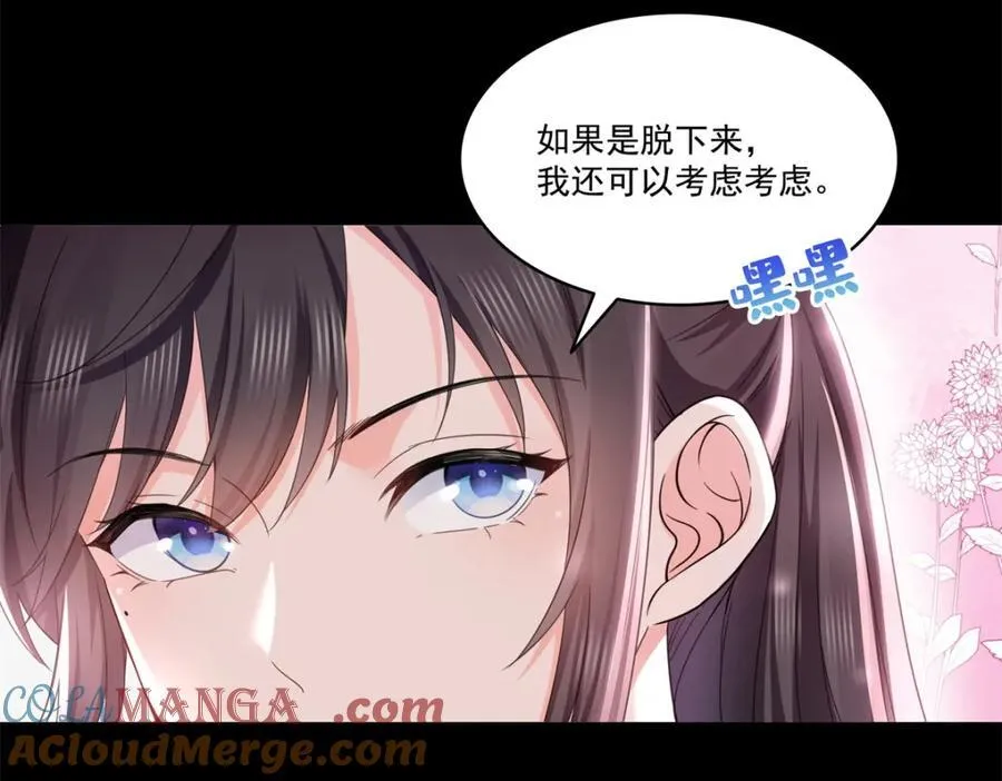 第482话 不会帮你穿衣服78