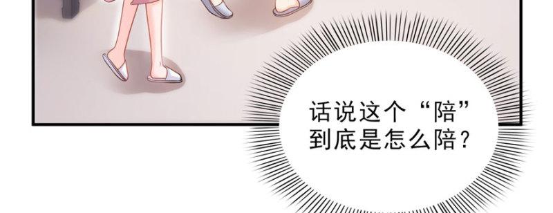 第二十六话 怎么还不过来陪朕81