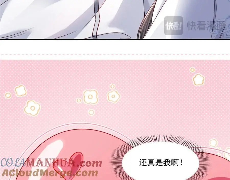 第439话 想看我失控？76
