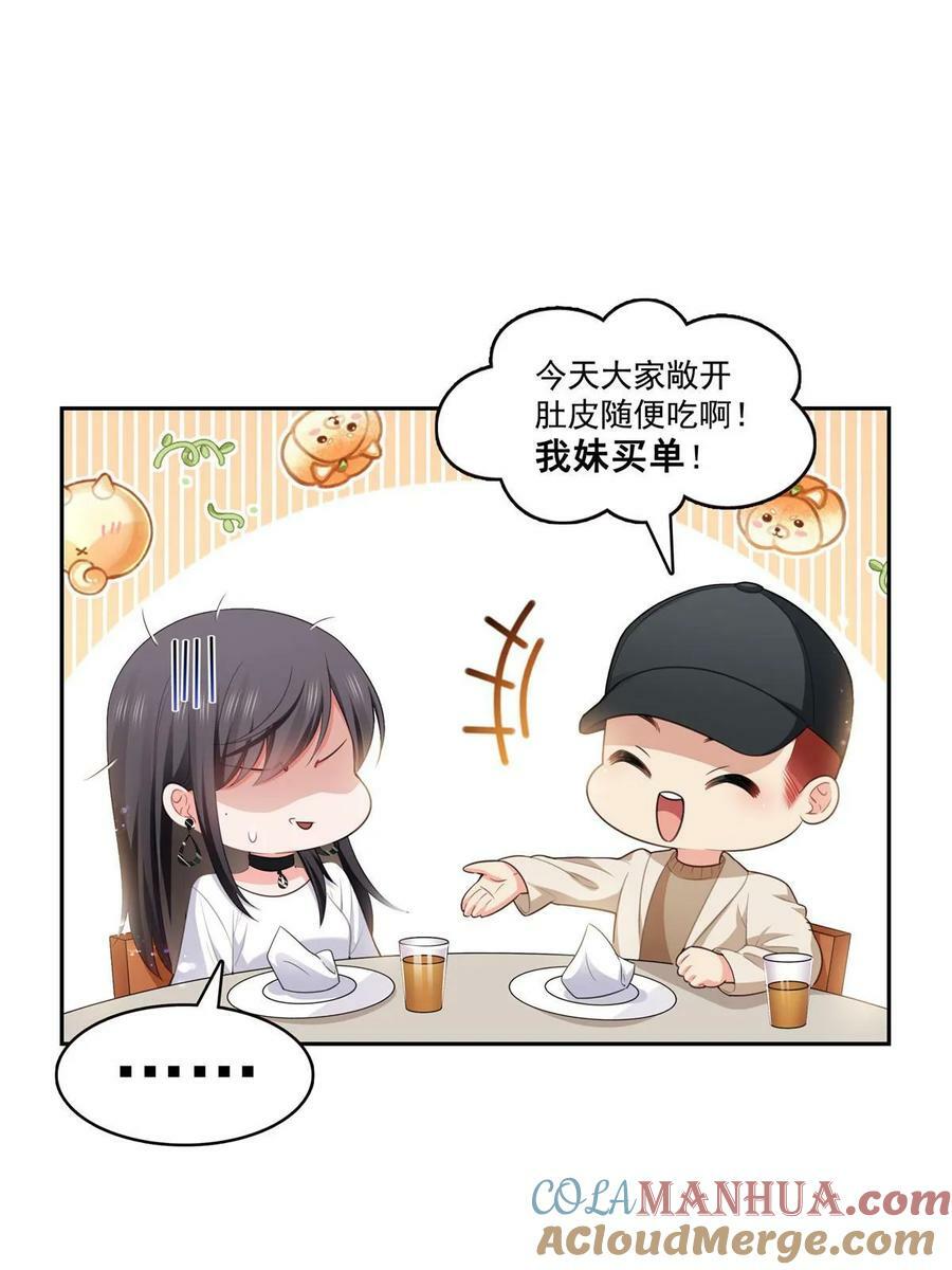 第387话 尘埃落定45