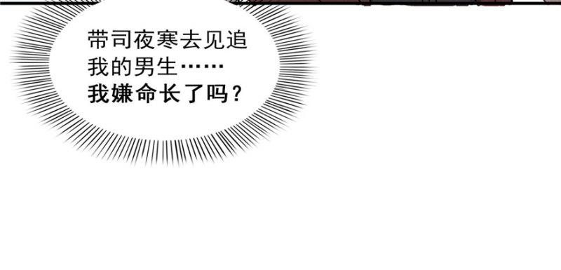 第三十一话 我是认真的110