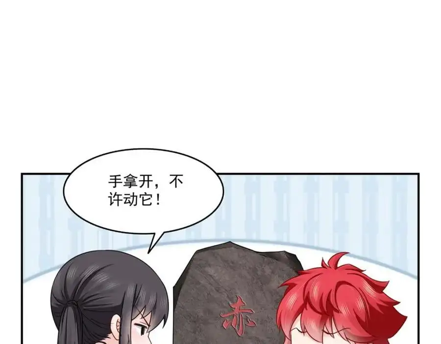 第443话 想撕修罗主的衣服28