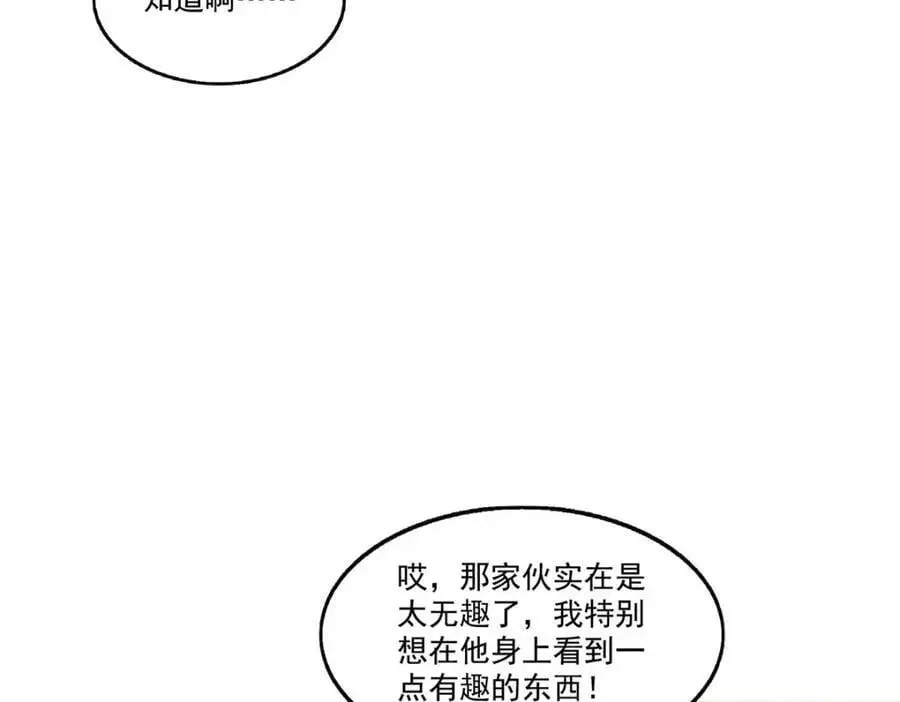 第437话 送命题？送分题！38