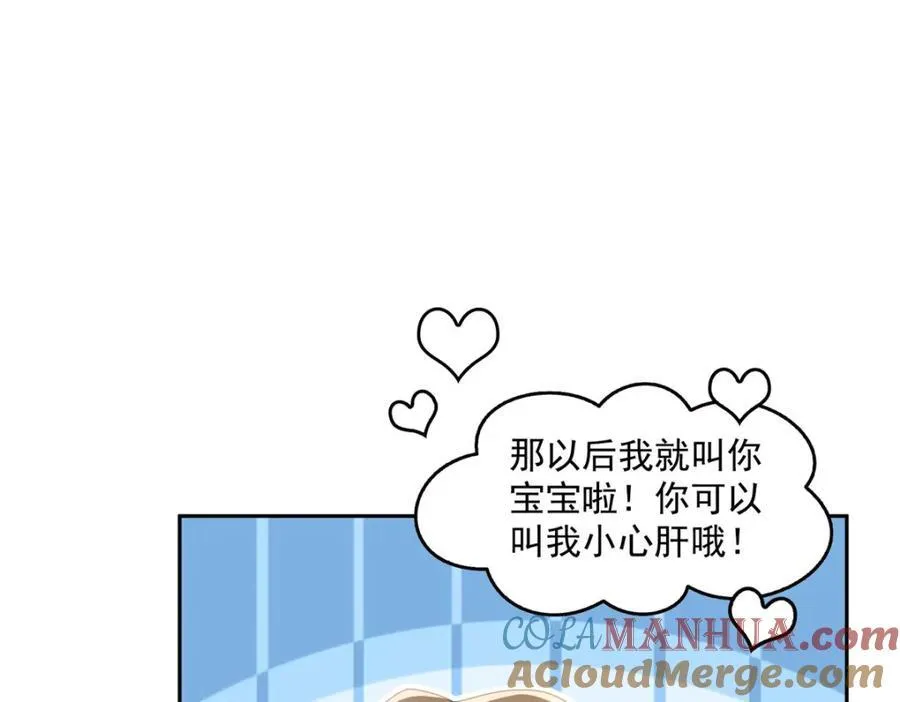 第468话 我们私奔吧？48