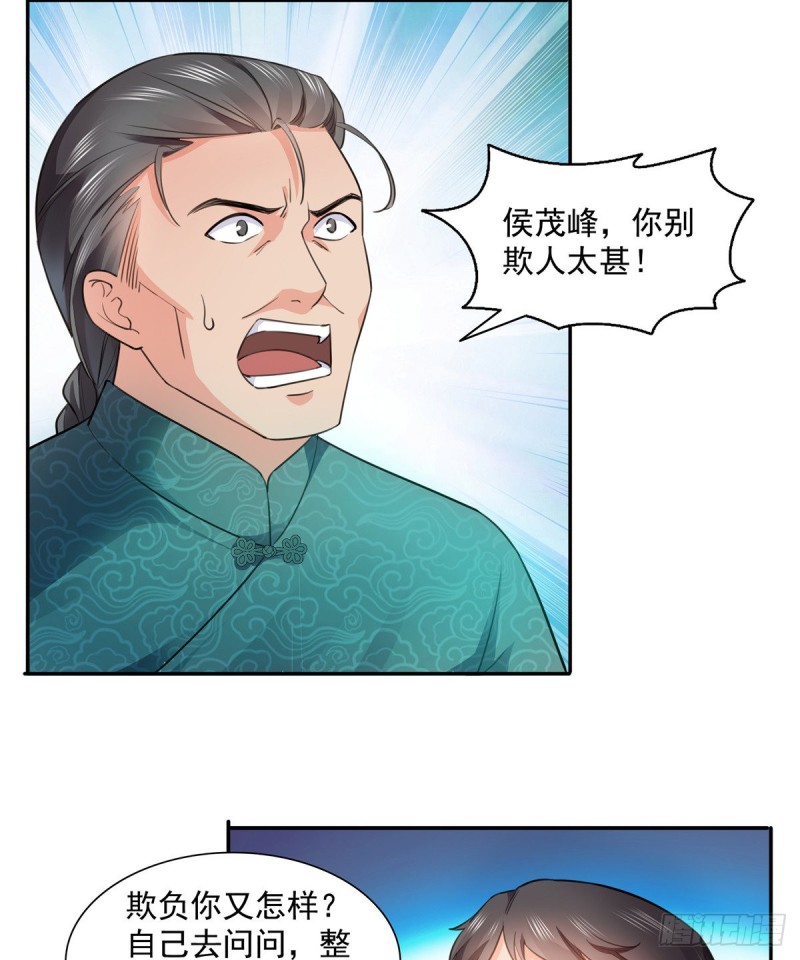 第一百六十六话 我等的人出现了37
