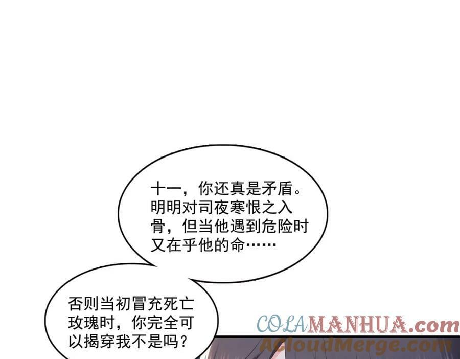 第396话 司家七爷72