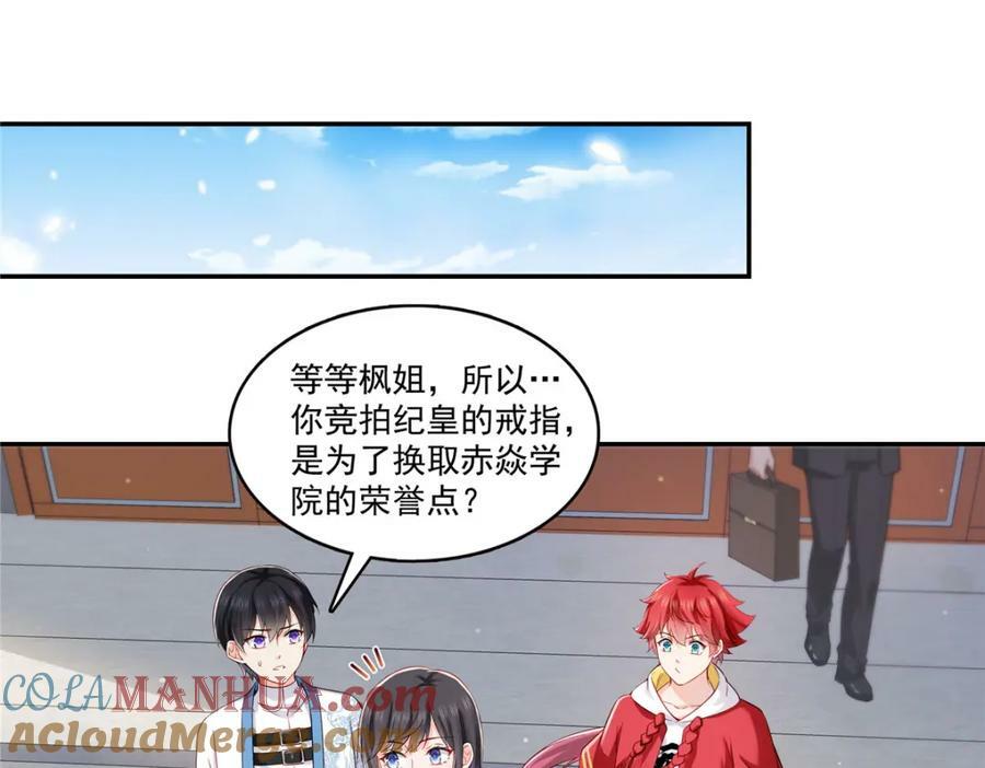 第413话 都是抢来的？30