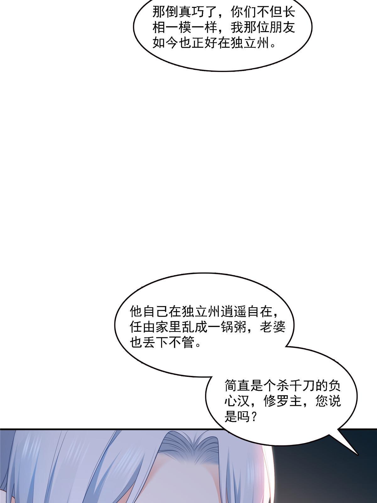 第298话 长得好看了不起啊！35