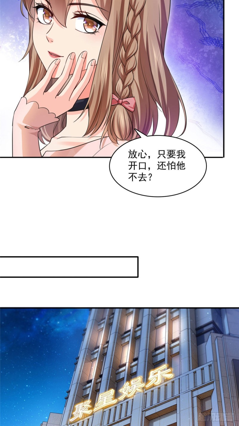 第一百四十六话 主动约见23