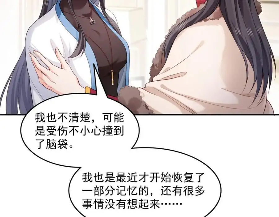 第461话 身份大逆转！86