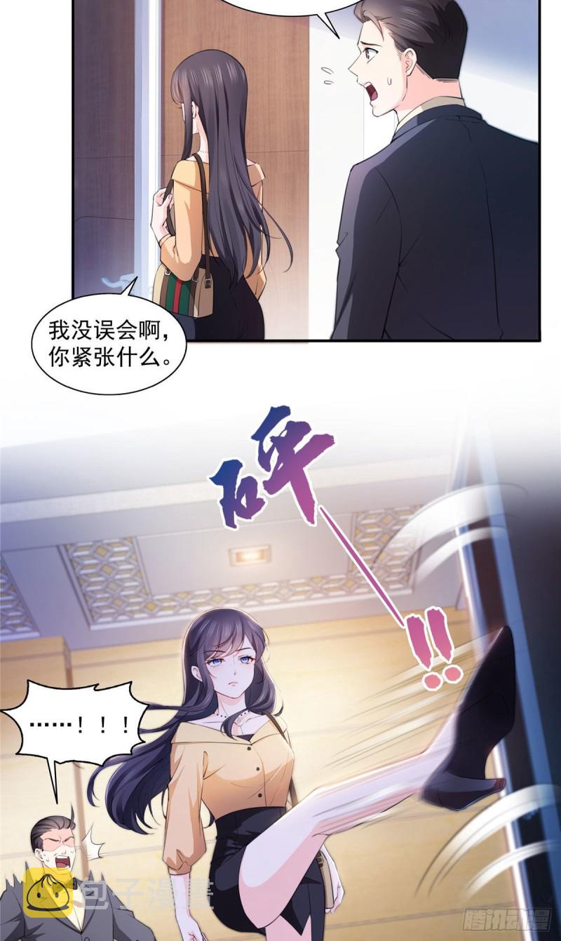 第一百七十话 吃醋了3