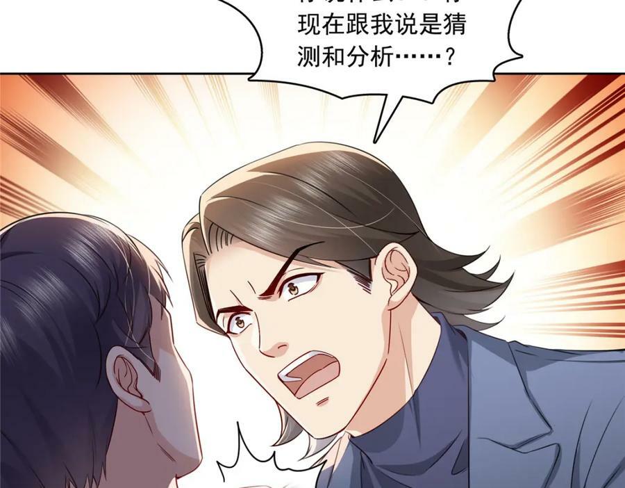 第399话 司家来历18