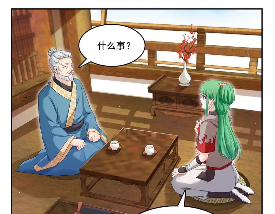 第424话 不是开会是约会70