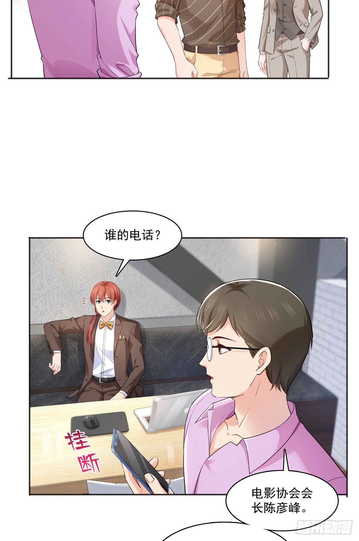 第241话 今晚让你见到小蜜饯23