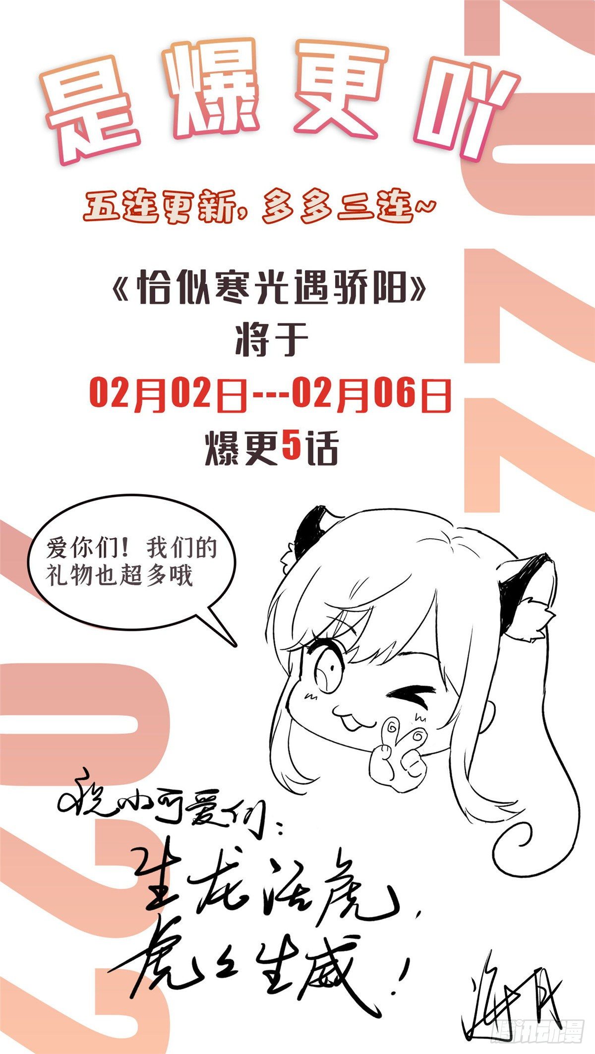 第252话 九爷，失踪了……44