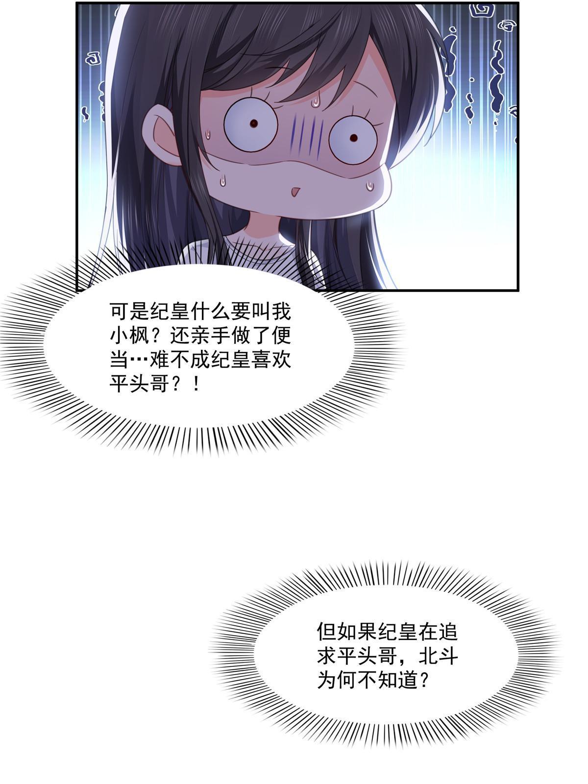 第269话 和别的男人一起7