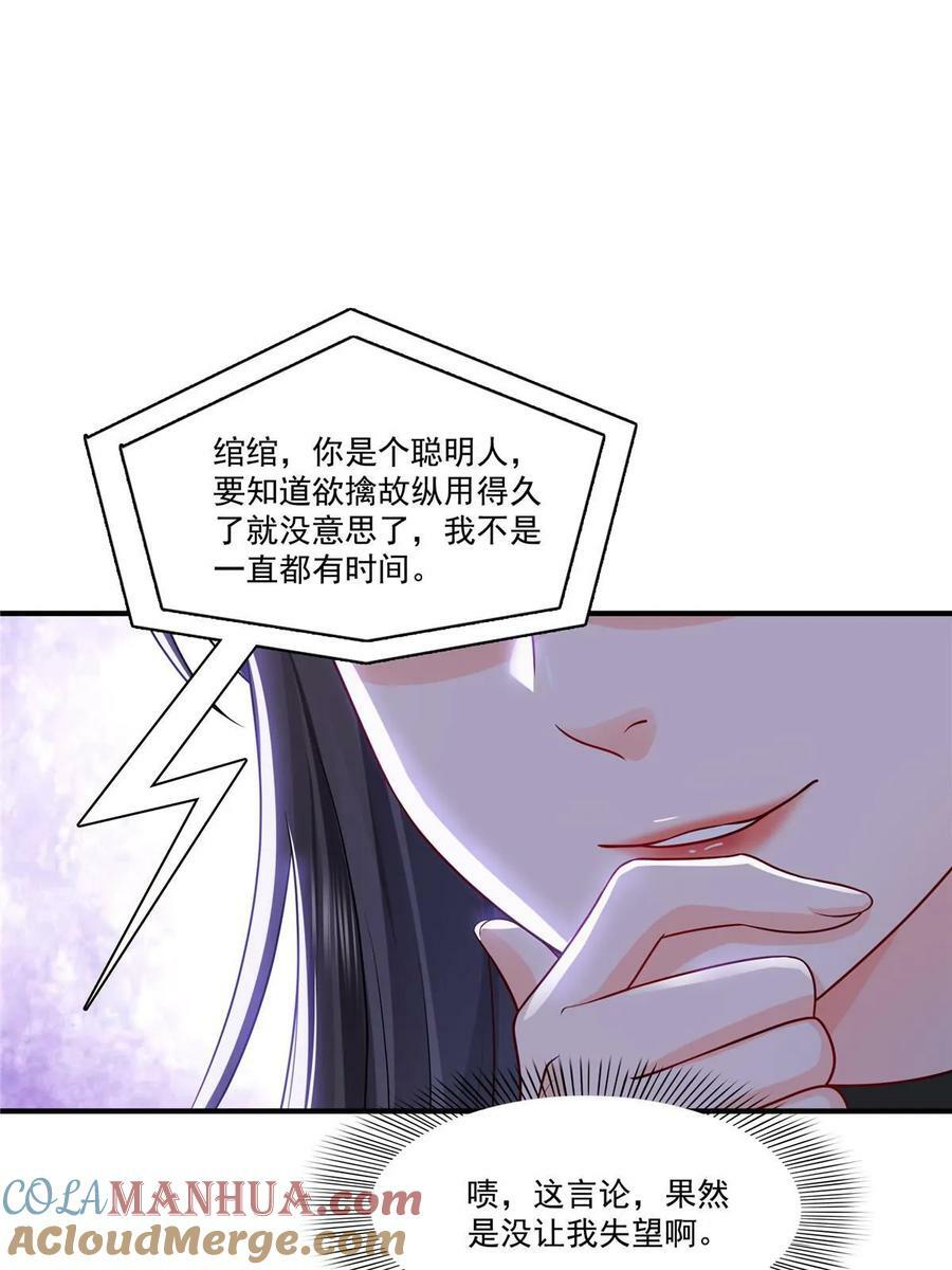 第388话 已经有男朋友了27