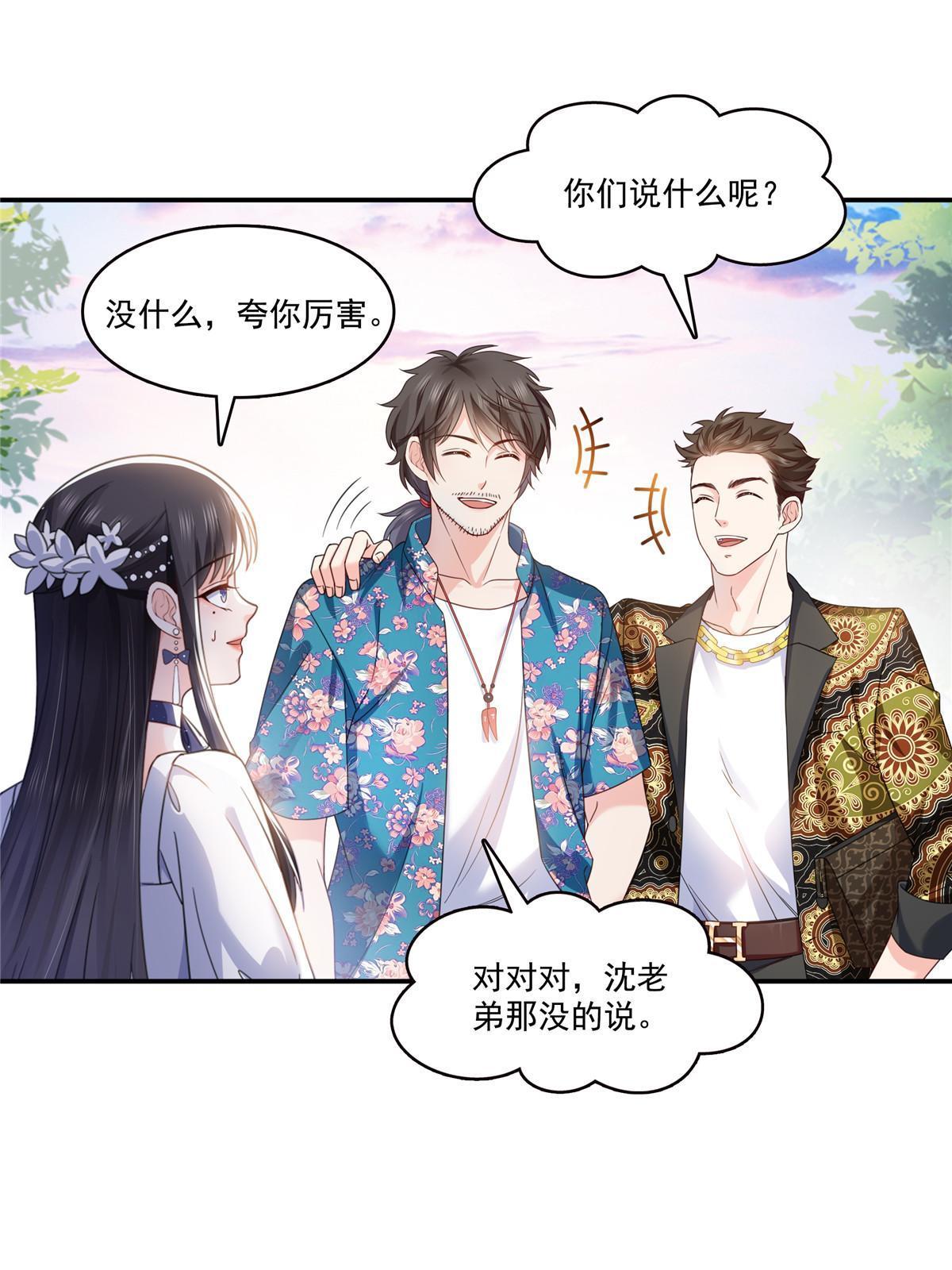 第325话 我同意你们的婚事22