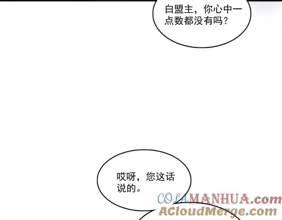 第418话 图谋我妈的美色！88