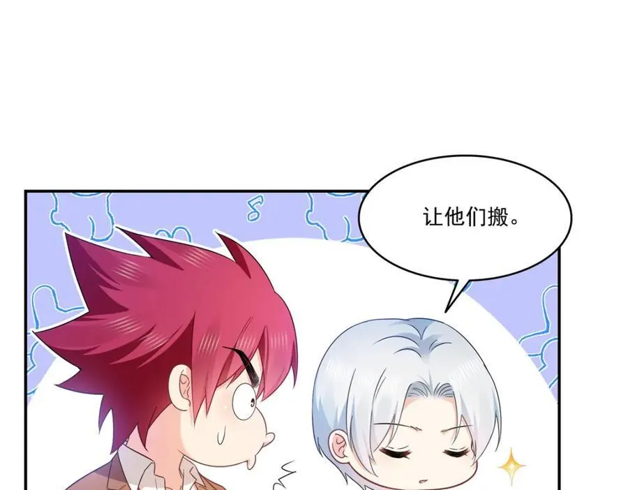 第476话 让他们搬90