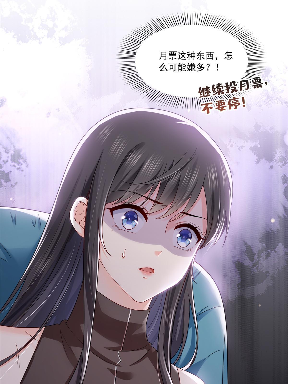第347话 宝贝不怕，妈妈在61