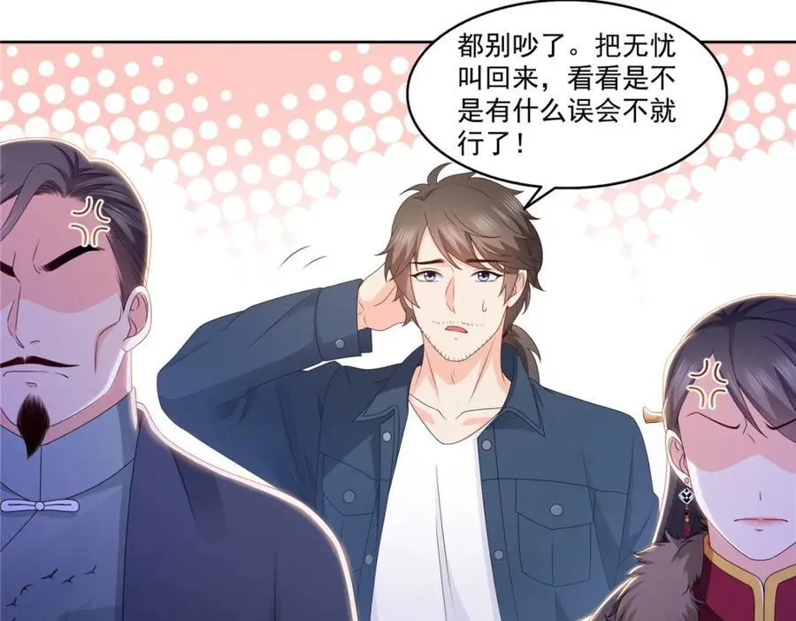 第473话 我不是你爸爸41