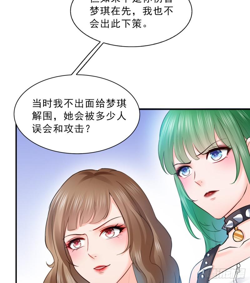 第四十八话 无事献殷情28