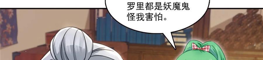 第424话 不是开会是约会83