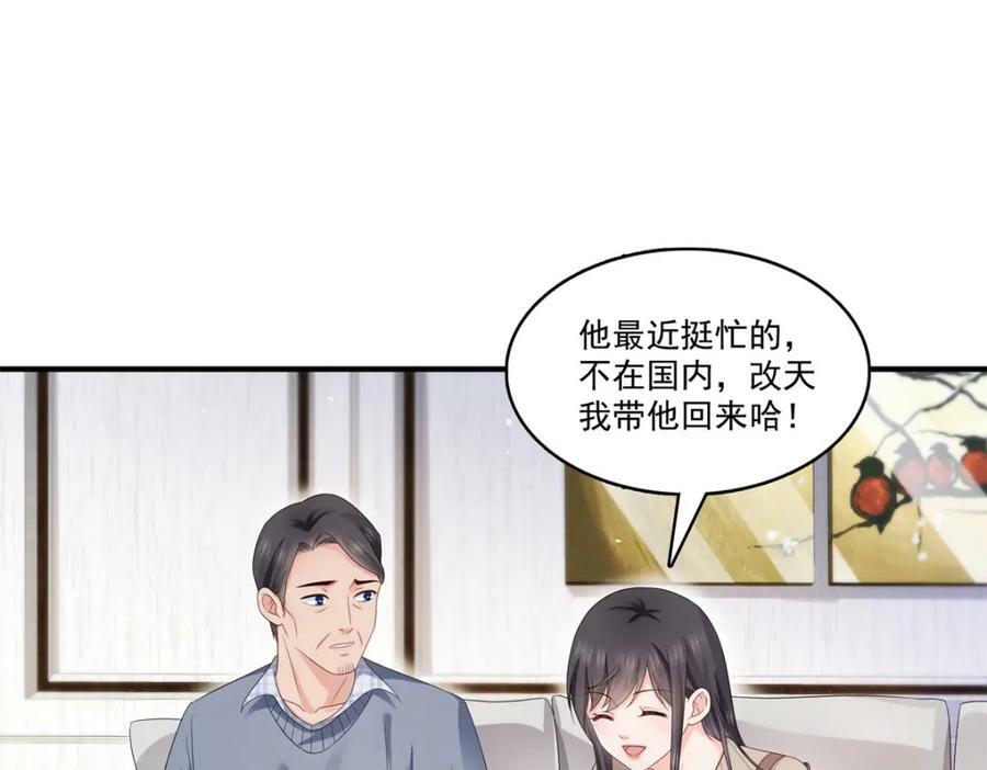 第405话 你赔我女朋友！82