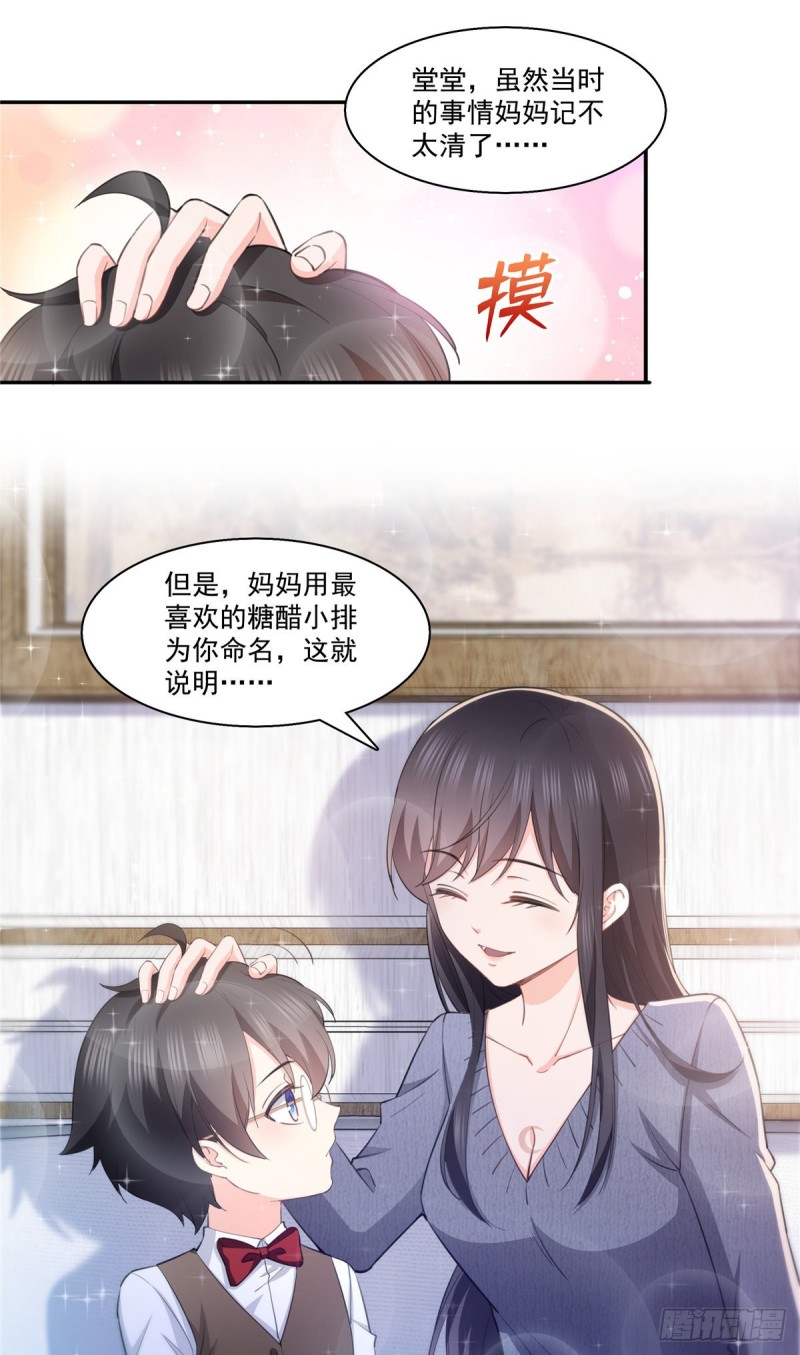 第189话 妈妈，初次见面27