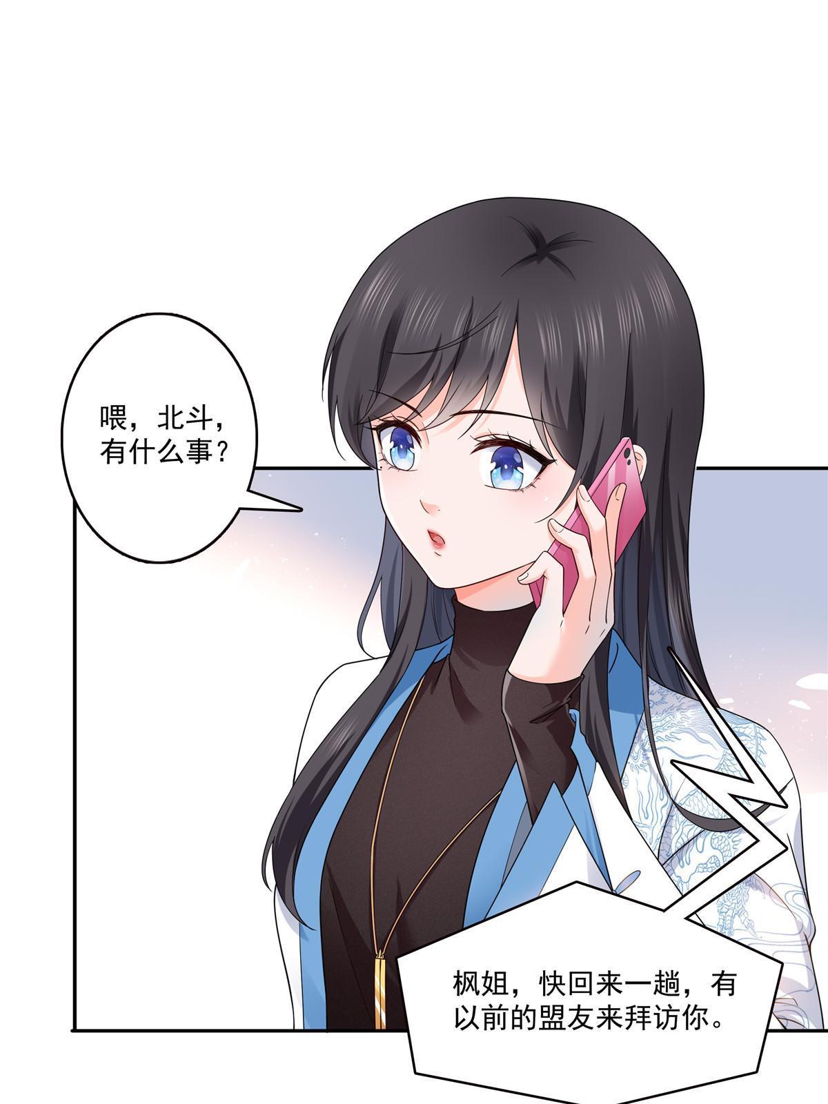第二百八十九话 陪你玩完了23