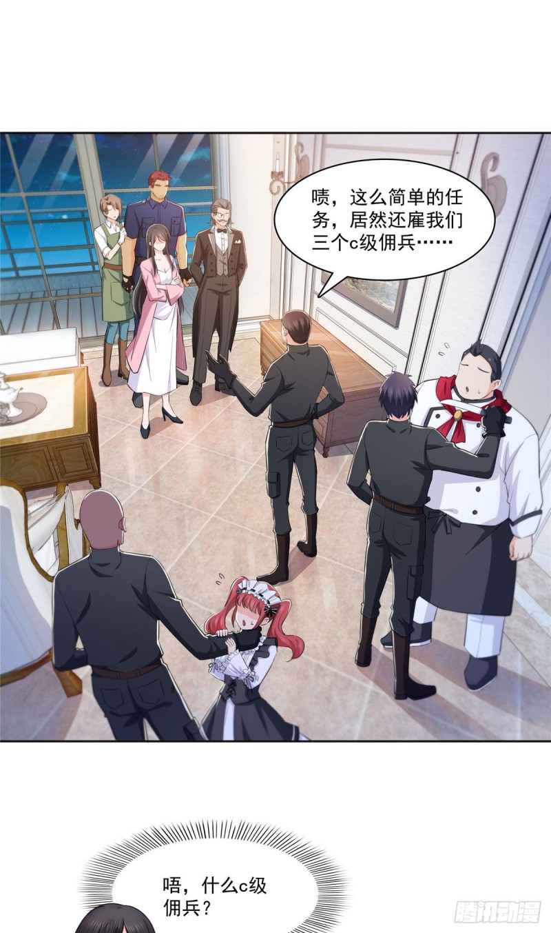 第186话 隐世家族25