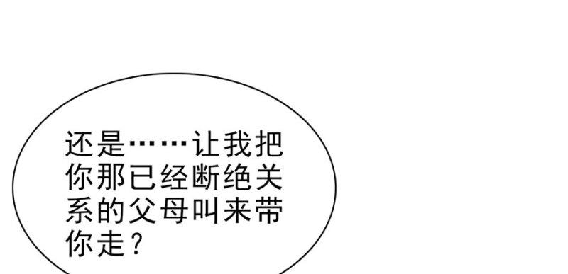 第十三话 倒一还是第一89