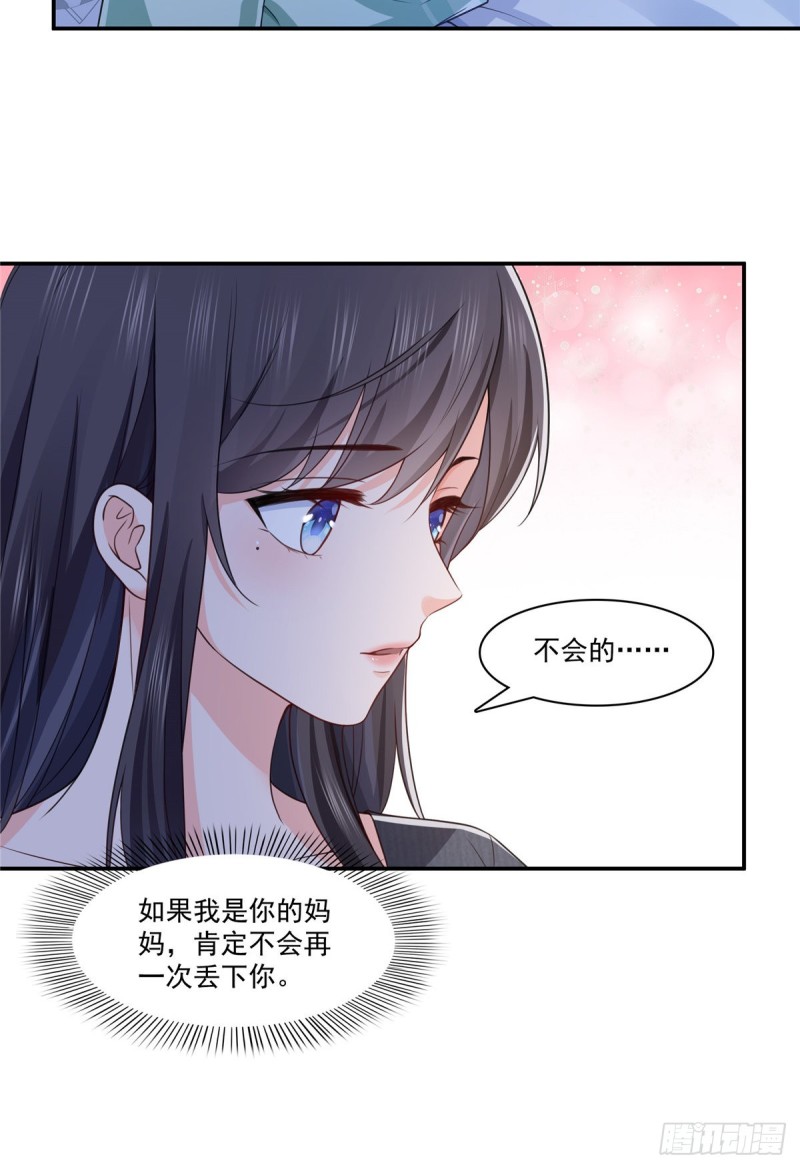 第190话 听到有人叫妈妈16