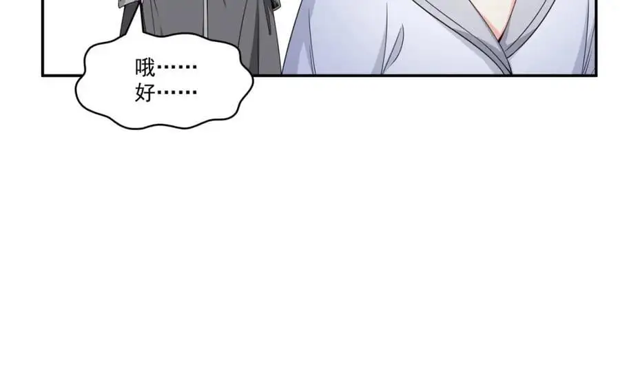 第438话 被强吻的修罗主81