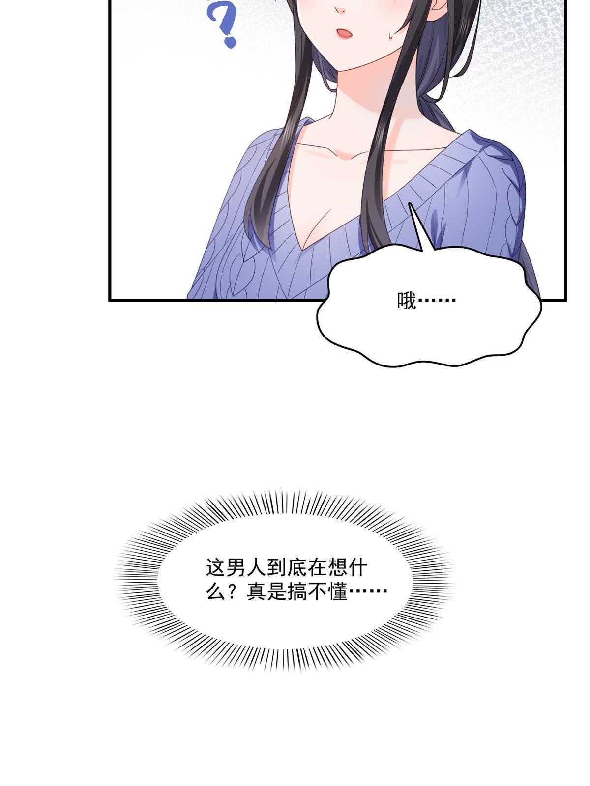 第335话 降火38
