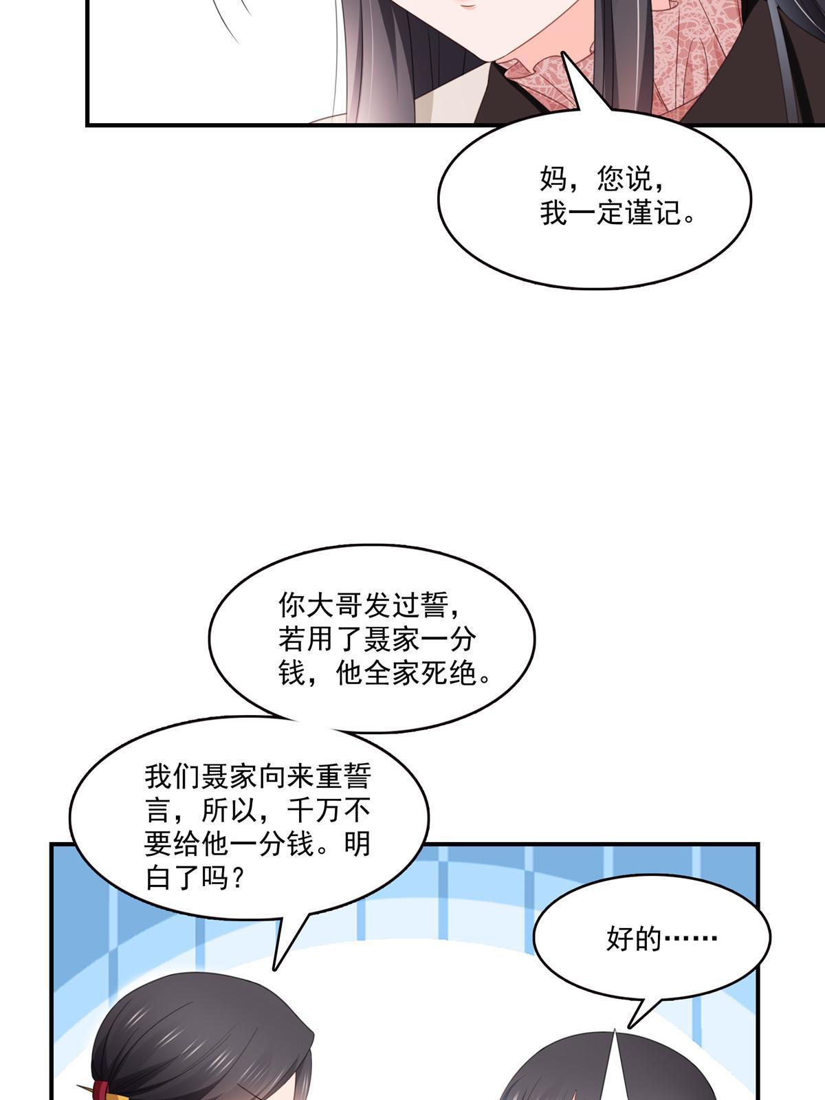 第339话 杀马特绾绾重出江湖13