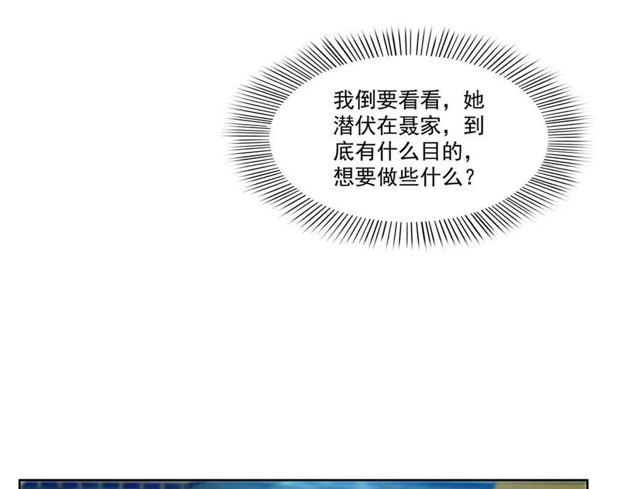 第489话 跟踪聂玲珑25