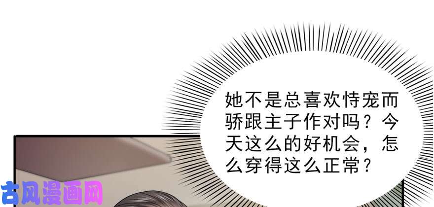 第二十三话 再回老宅33