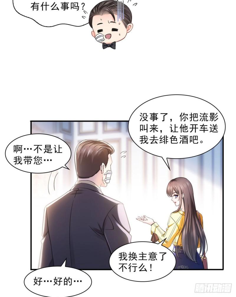 第一百二十五话 隔岸观火10