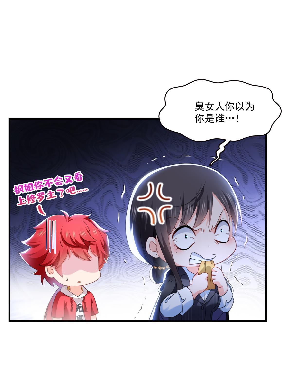 第296话 修罗主？司夜寒！19