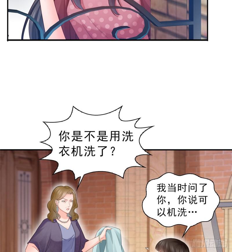 第六十六话 我要富可敌国！29