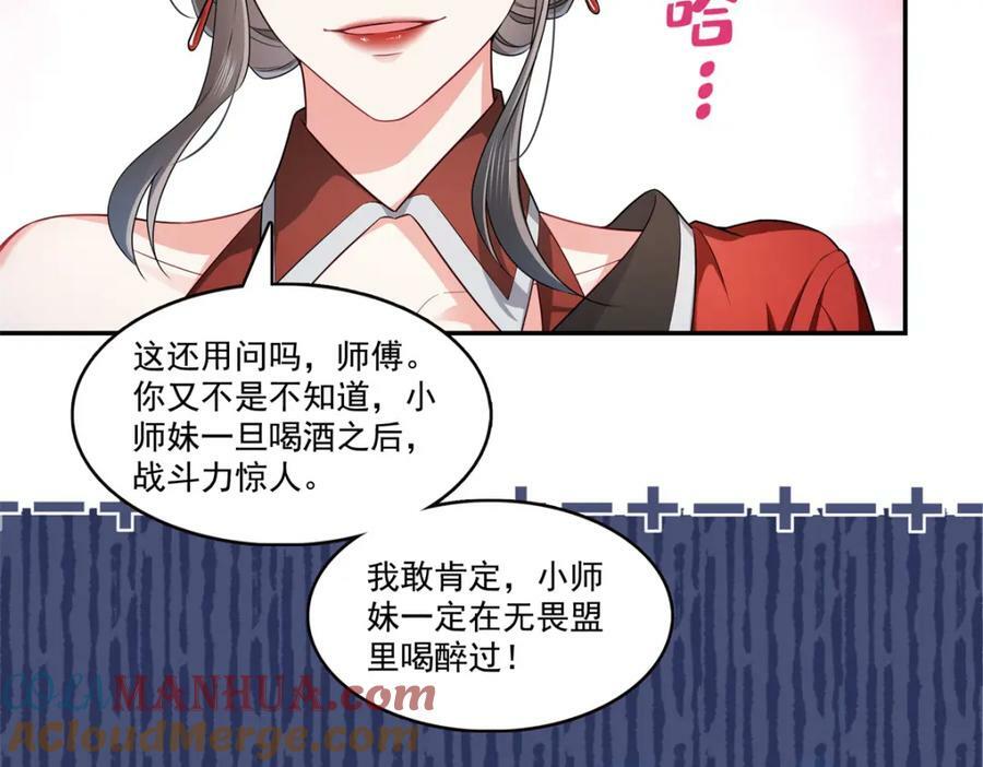 第404话 不该存在的戒指36