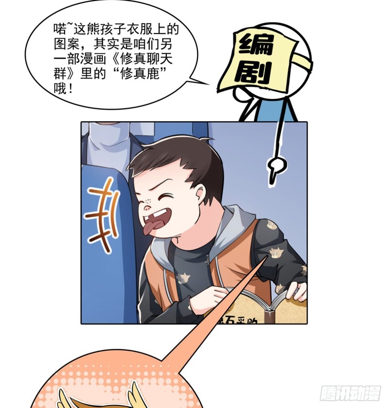第一百六十三话 当家主母41