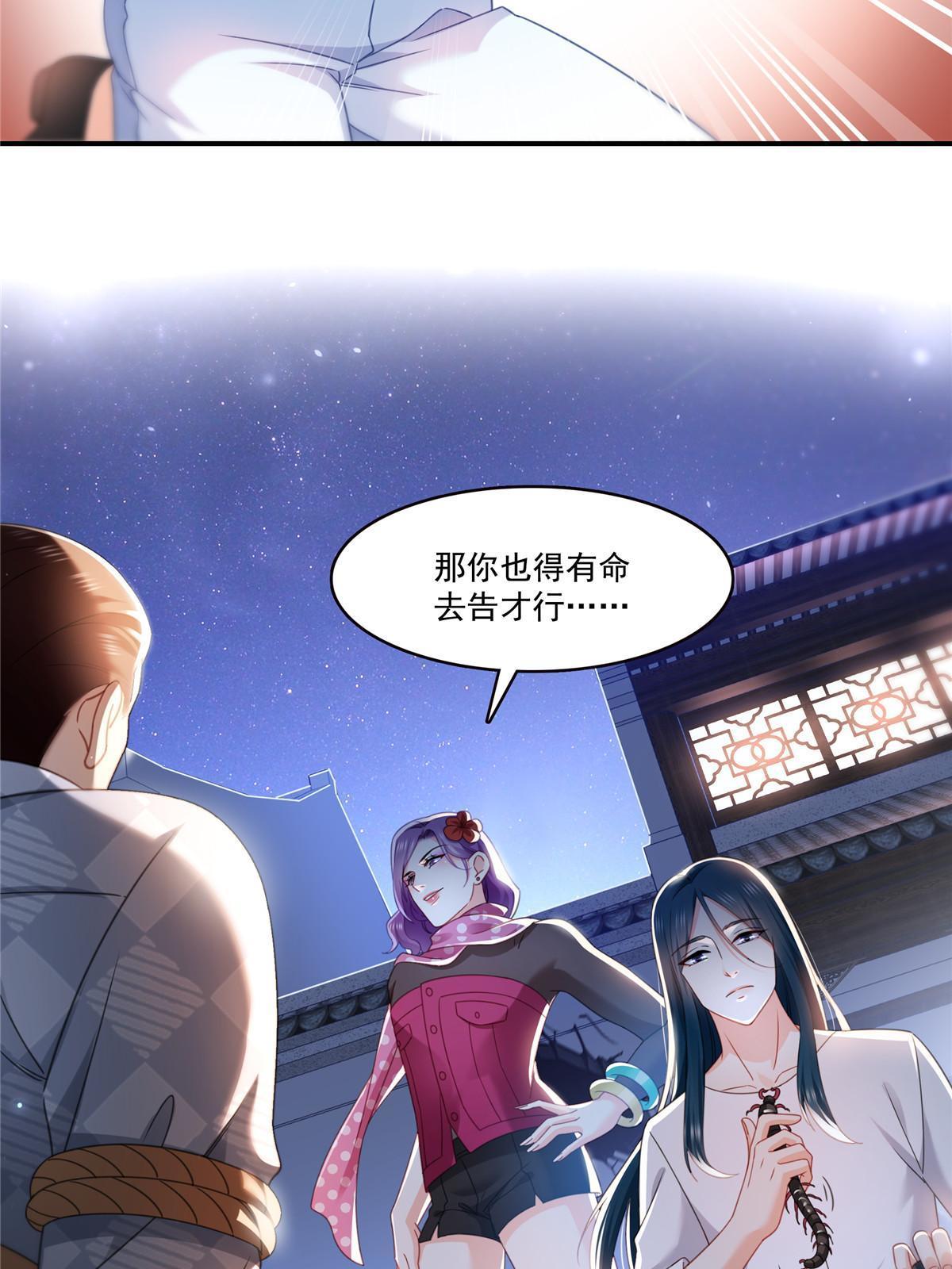 第305话 情投意合蛊12