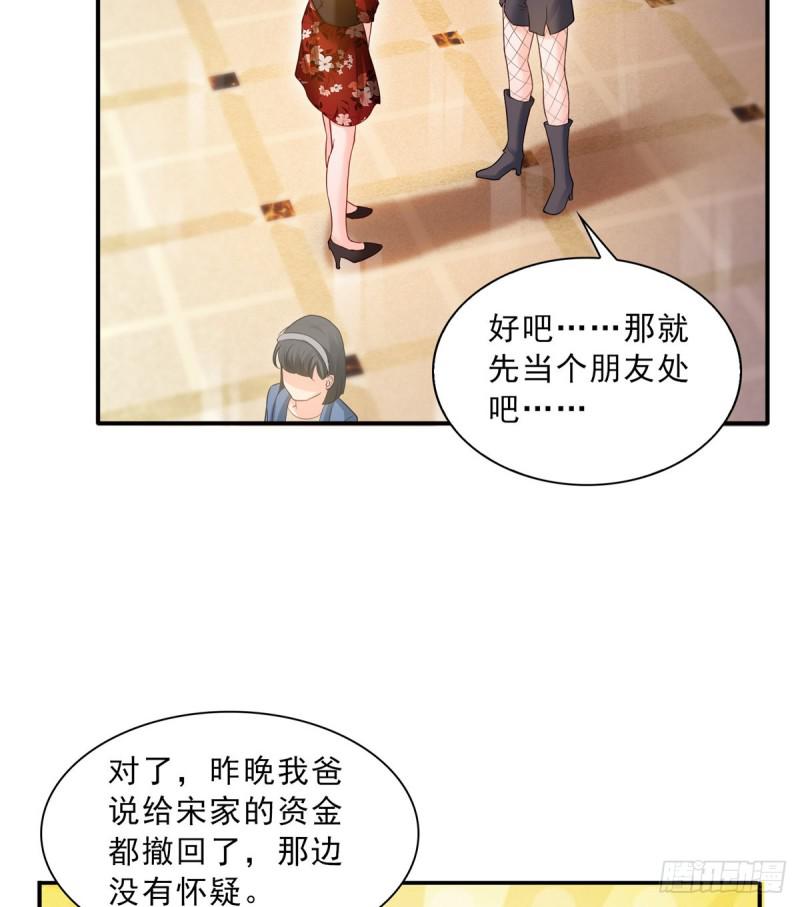 第四十八话 无事献殷情16