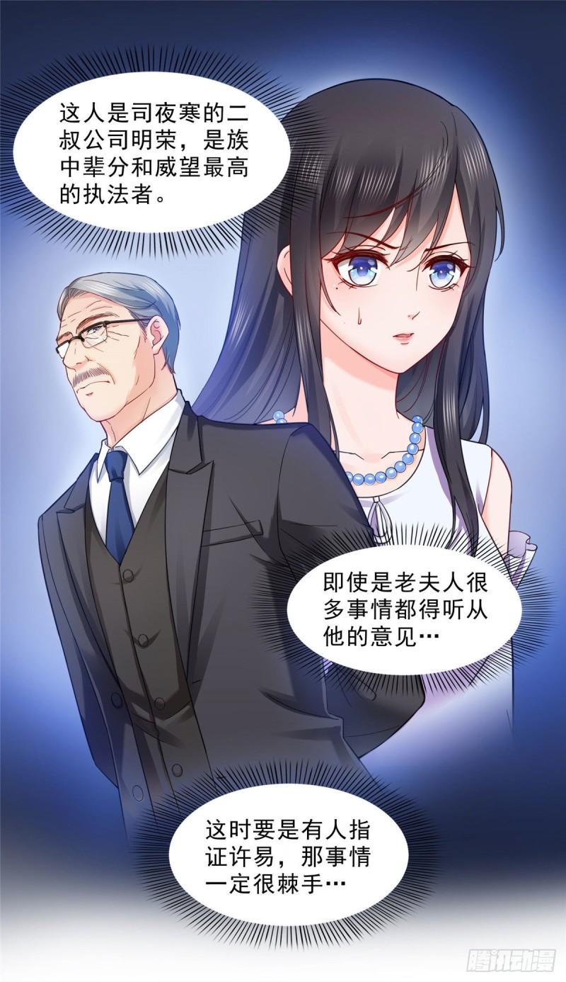 第一百零八话 彻查内奸13