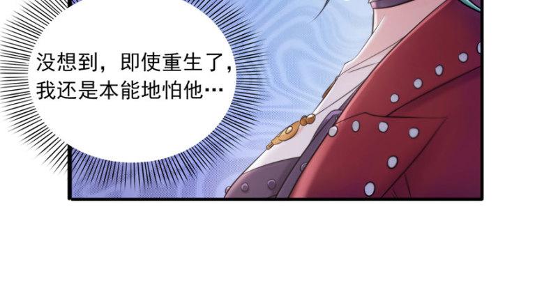 第二话 牡丹花下死122