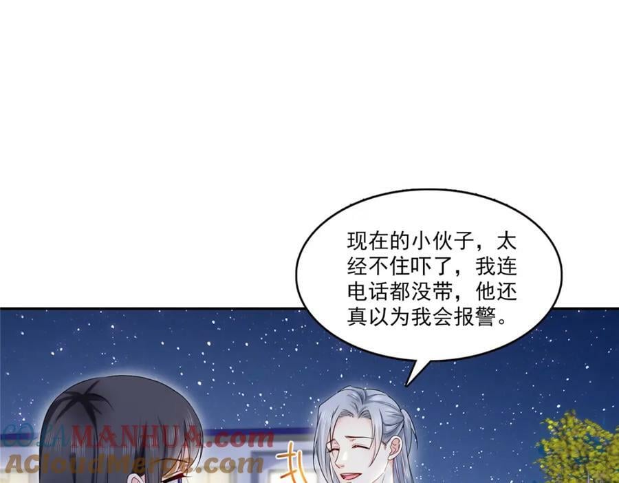 第402话 天下无敌87