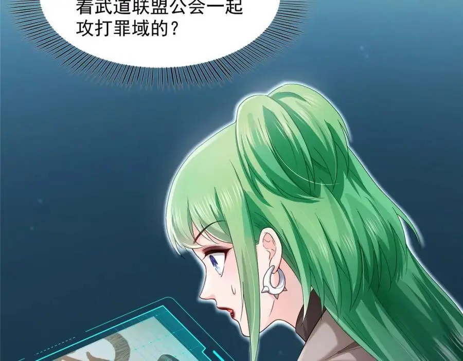 第464话 惊鸿一瞥30
